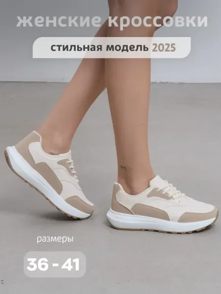 Кроссовки демисезонные Sunre