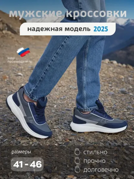 Кроссовки синие демисезонные Sunre