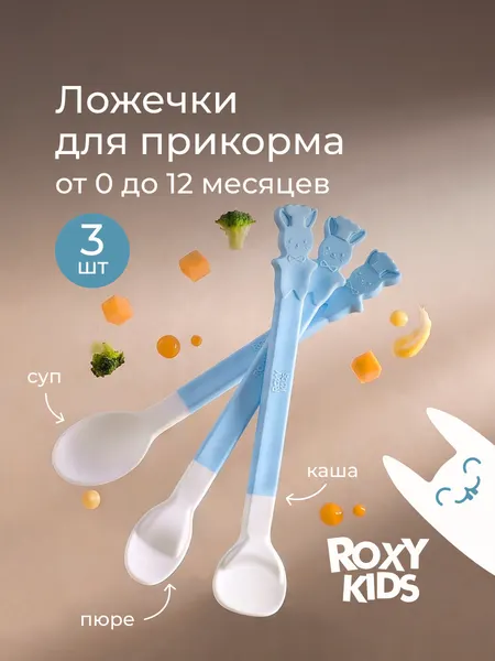 Набор ложек для первого прикорма bunny cook цвет голубой
