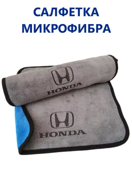 Микрофибра для автомобиля Honda Sidi EX