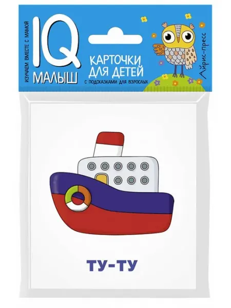 Что как звучит? Айрис Пресс