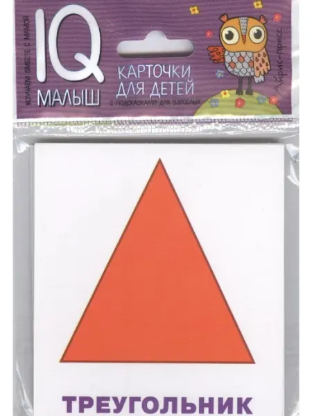 Умный малыш. Плоские фигуры Айрис Пресс