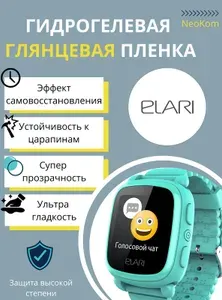 Гидрогелевая защитная пленка для детских смарт-часов ELARI KidPhone (6 шт) - Глянцевые