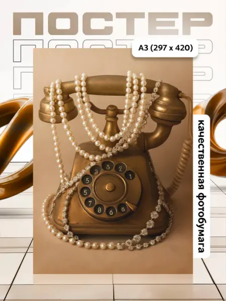 Постер А3 Люкс эстетика APGifts