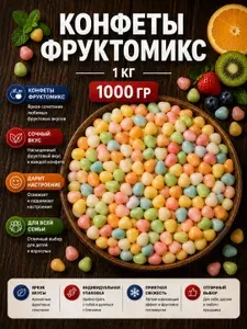 Жевательные конфеты мармелад 1 кг Мега Зубчики