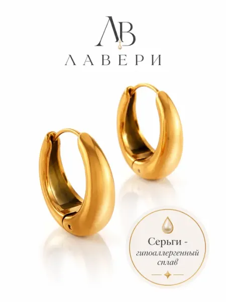 Объемные серьги кольца конго Лавери