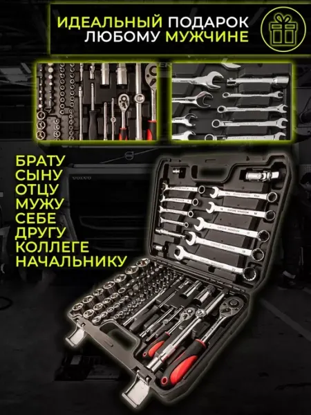 Набор инструментов 82