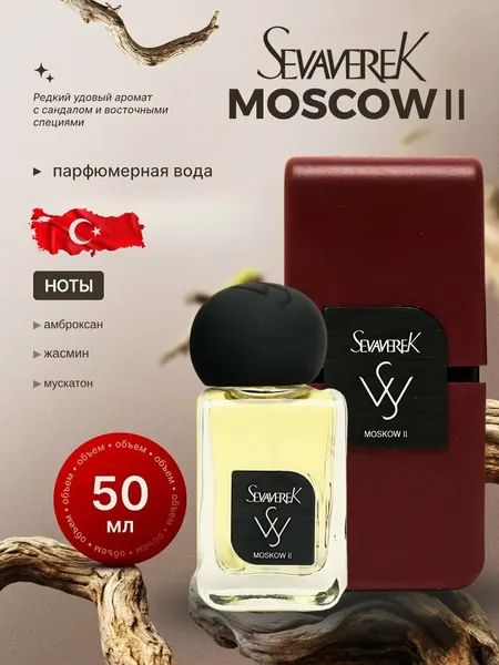 Moscow 2 духи, парфюмерная вода для мужчин и женщин, Shaik Sevaverek Moscow 2, 30 мл