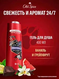 OLD SPICE мужской гель для душа + шампунь 3в1 Nightpanther, 400 мл
