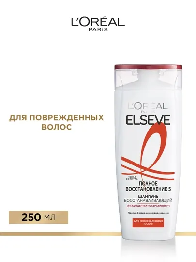 L'Oréal Paris Elseve Шампунь для волос "Полное Восстановление 5", для поврежденных волос, 250 мл