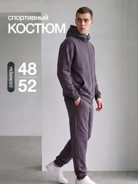 ELBRANDUS Спортивный костюм мужской летний, кофта на молнии и штаны
