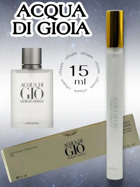 Духи мужские Мужские духи Giorgio Armani Acqua Di Gio 15 мл