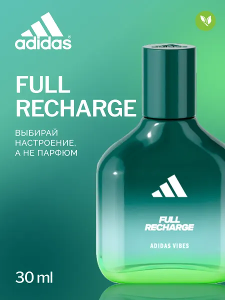 Adidas Парфюмерная вода унисекс Vibes Full Recharge 30 мл