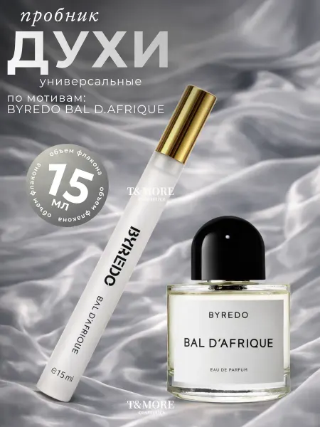 Духи женские Byredo Bal d'Afrique 15мл