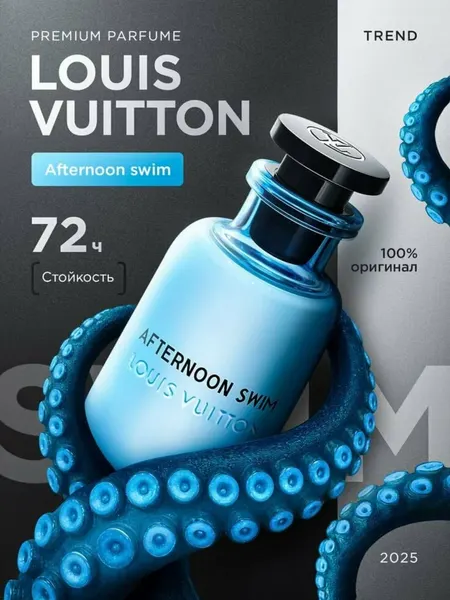 Afternoon Swim духи, парфюмерная вода для мужчин и женщин, Louis Vuitton Afternoon Swim, 20 мл