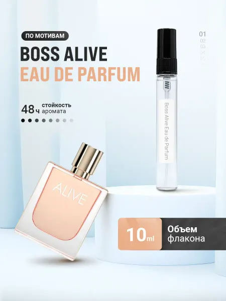 LayaliOil Духи стойкие масляные 10 мл Boss Alive Eau de Parfum