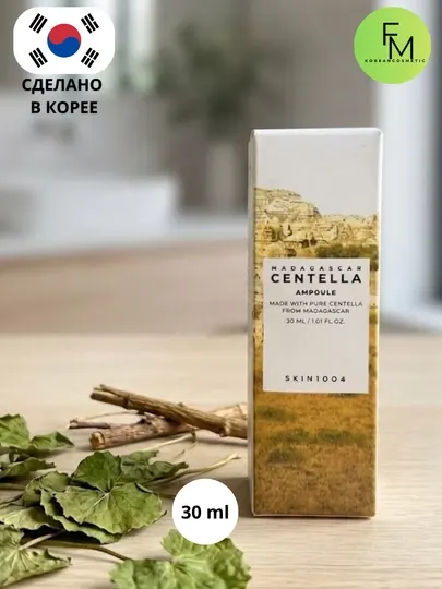 Успокаивающая ампульная сыворотка с центеллой Madagascar Centella Ampoule Skin1004, 30 мл