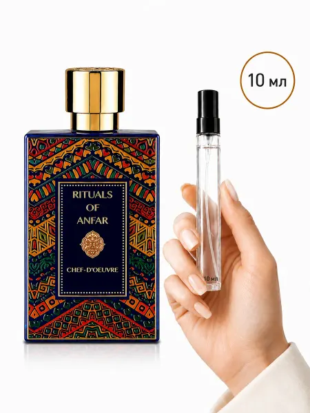 Арабские духи Rituals of Anfar Chef d’Oeuvre пробник 10 мл