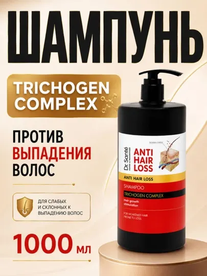 Шампунь Dr.Sante Anti Hair Loss, против выпадения волос, 1000 мл