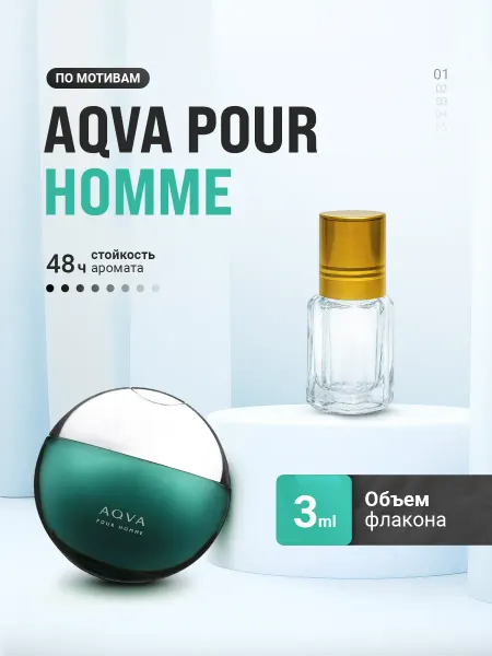 LayaliOil Духи стойкие масляные 3 мл Aqva Pour Homme