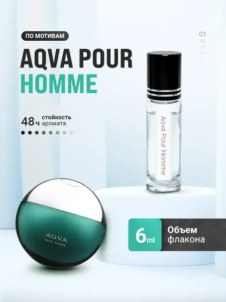 LayaliOil Духи стойкие масляные 6 мл Aqva Pour Homme