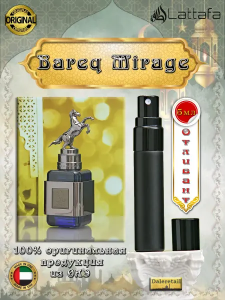 Ard al Zaafaran Духи пробник отливант Bareq Mirage 5мл