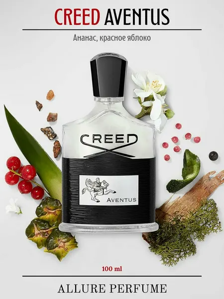 Creed Aventus духи, парфюмерная вода для мужчин и женщин, Creed Aventus, 20 мл
