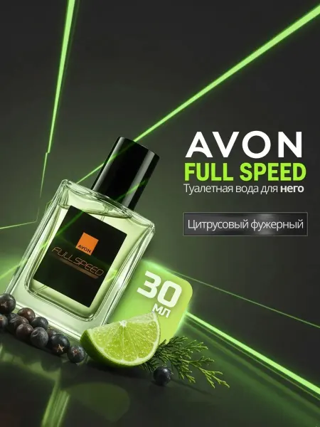 AVON Туалетная вода мужская Full Speed, 30 мл