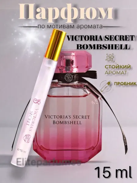 Духи женские Женские духи Victoria`s Secret Bombshell 15мл