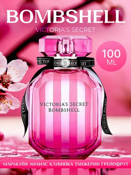 Bombshell духи, парфюмерная вода для мужчин и женщин, Bombshell Victorias Secret, 100 мл