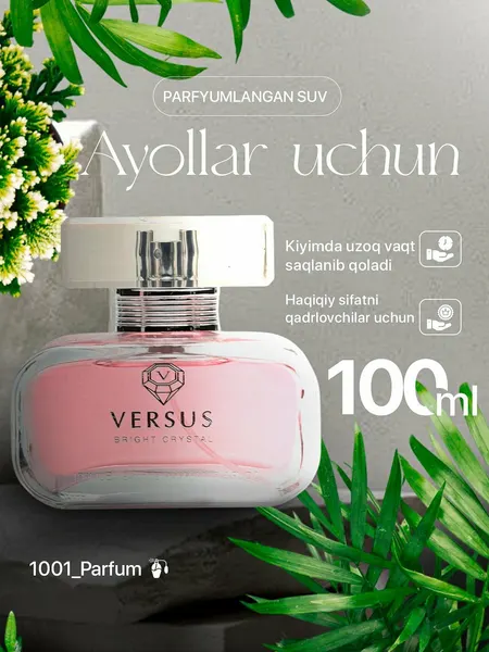 Versus Bright Crystal, Fragrance World, 10 мл, Парфюмерная вода для женщин