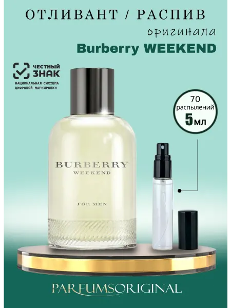 Burberry туалетная вода Weekend for Men, 5мл