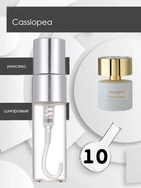 Распив оригинального парфюма Пробник отливант Cassiopea Кассиопея 10 мл