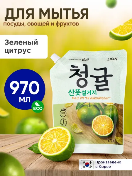 Lion Средство для мытья посуды, овощей и фруктов CHAMGREEN 970 мл