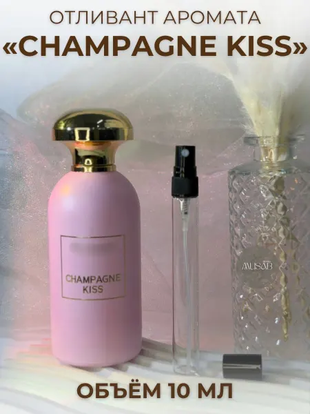 Духи Champagne Kiss Ричард Шампань Кисс 10 мл