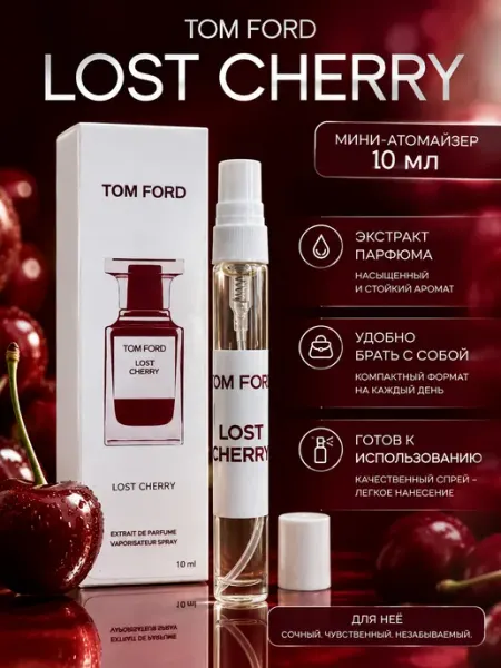 Парфюмерная вода Tom Ford Lost Cherry 10 мл пробники 10мл