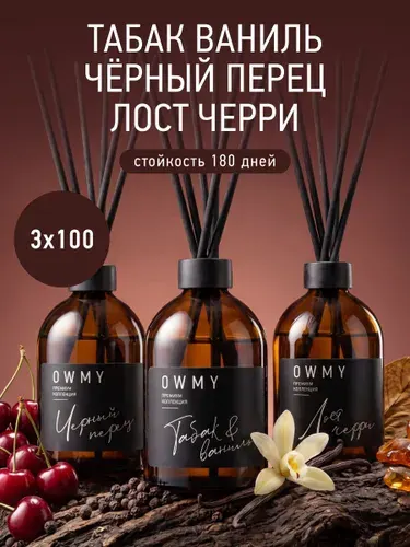 Ароматический диффузор для дома с палочками, 3 шт 100 мл / Tobacco Vanilla + Black Pepper + Lost Cherry