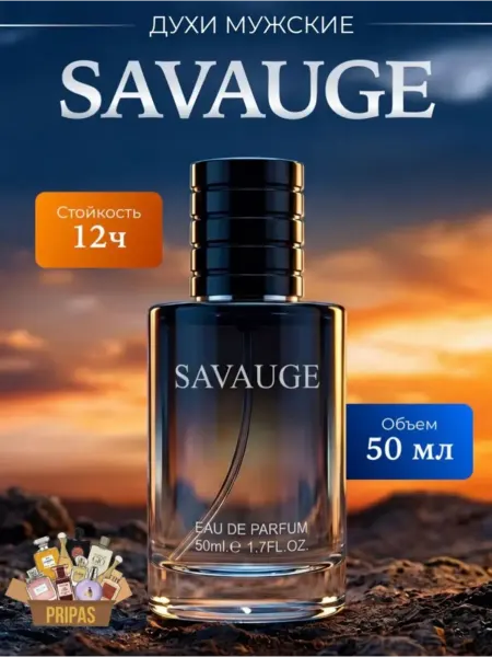 Женские Духи Christian Dior Sauvage 50мл