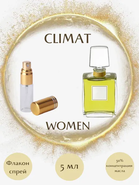 Parfumeriya Gold Духи LANCOME Climat спрей 5 мл