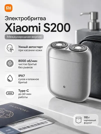 Xiaomi Электробритва Mijia Electric Shaver S200