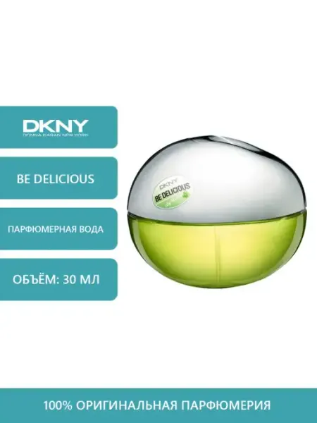 DKNY Вода парфюмерная Be Delicious 30 мл