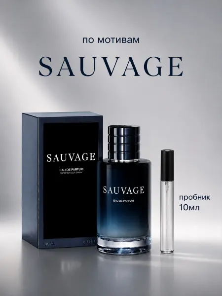 Мужские духи Диор Саваж Dior Sauvage 10мл