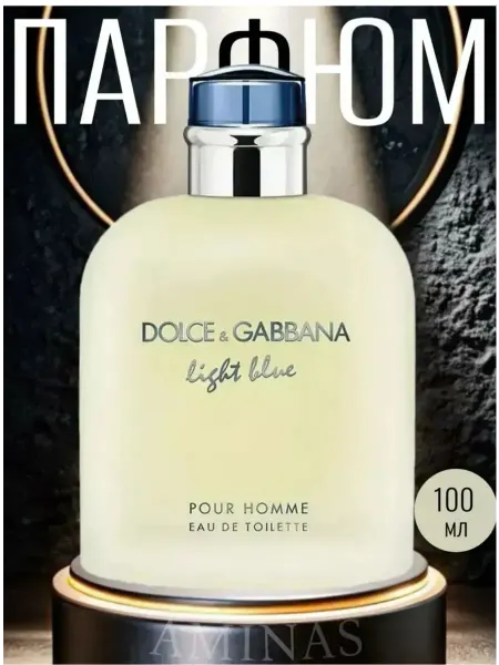 Духи Парфюм мужские Dolce & Gabbana Light Blue Pour Homme 100 мл