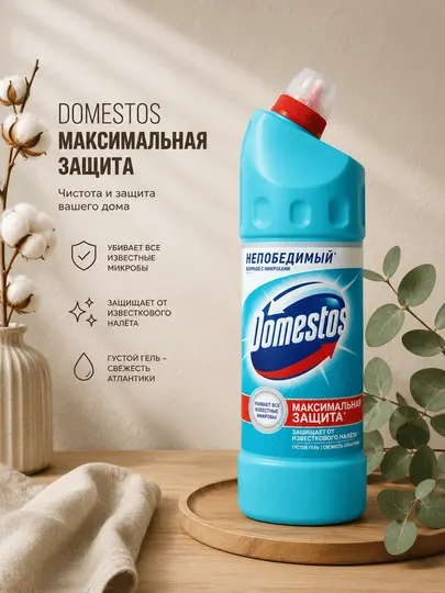 Domestos — универсальный чистящий и дезинфицирующий гель для туалета и ванной, 500 мл