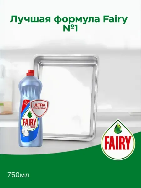 Fairy Platinum Лимон и Лайм 750мл