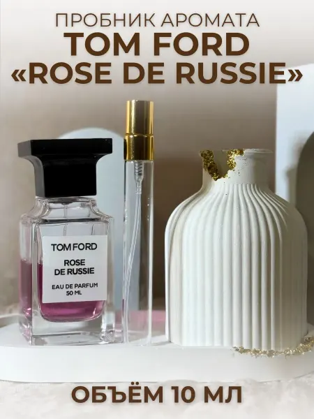 Tom Ford Rose De Russie Духи Распив 10 мл
