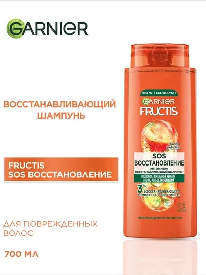 Garnier Шампунь для волос Fructis SOS Восстановление для поврежденных волос, 700 мл