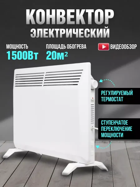 TDM Electric Конвектор электрический обогреватель напольный настенный