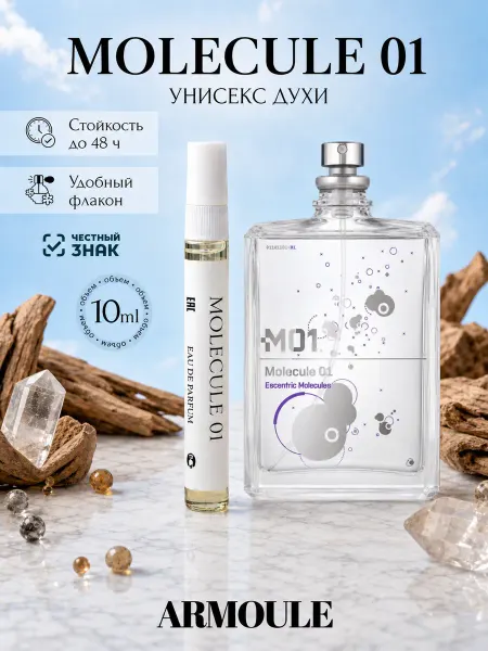 Armoule Духи Molecule 01 10 мл