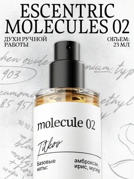 Titkov Духи Escentric Molecules Молекула 02 23 мл